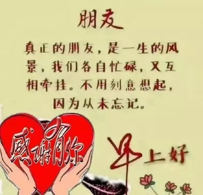 12月12日早上好暖心祝福语图片,早安心语正能量问候语录
