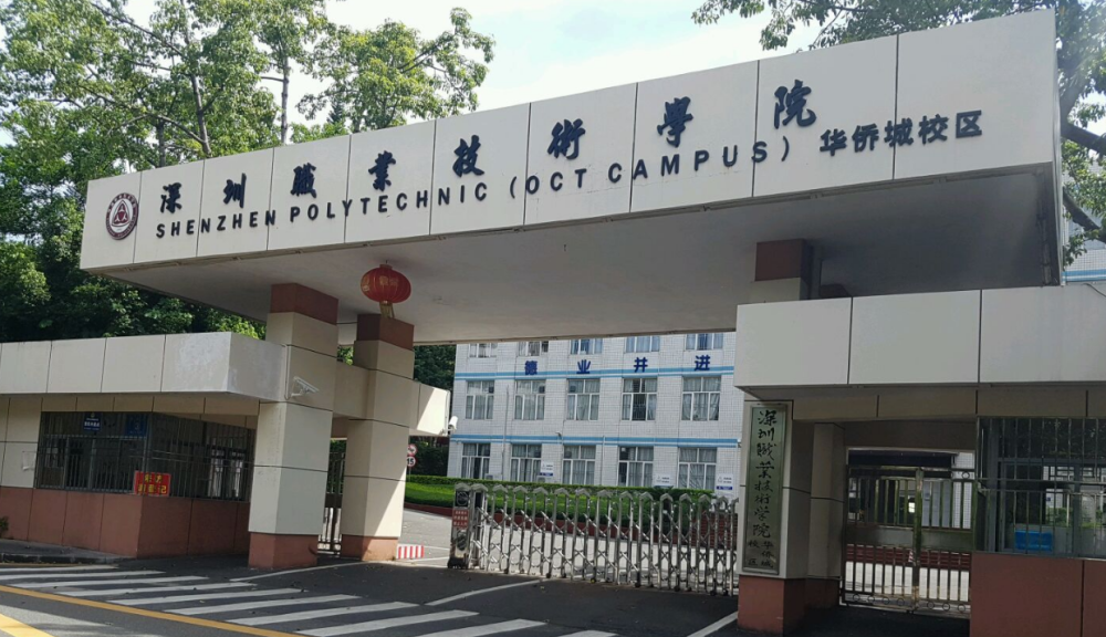 南京职业学校排名_南京科技职业学院(3)