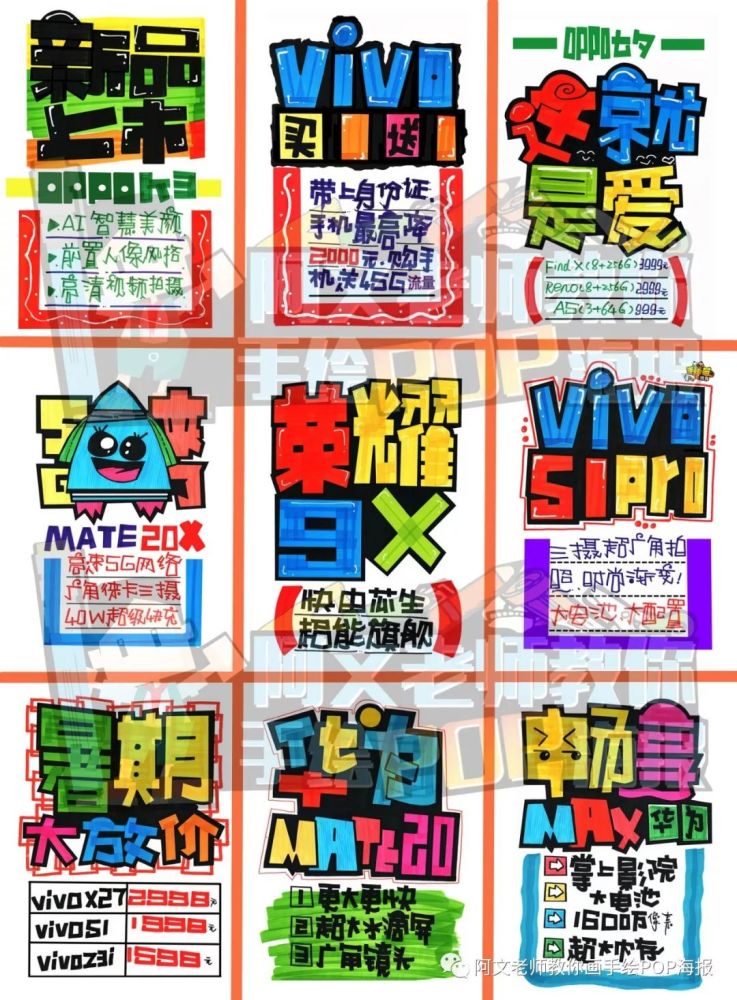 【d125】华为p50 手机店手绘pop海报