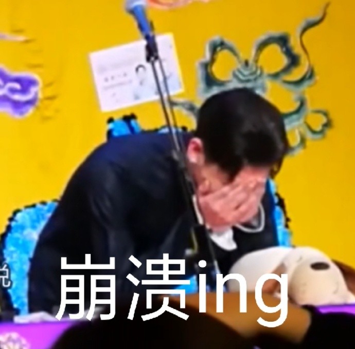 德云社表情包绝望无助