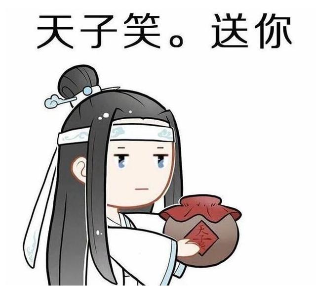 《魔道祖师》蓝湛:天子笑送你,你送给我,你是我的了!