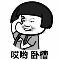 爆笑表情包:我就是这么可爱耶