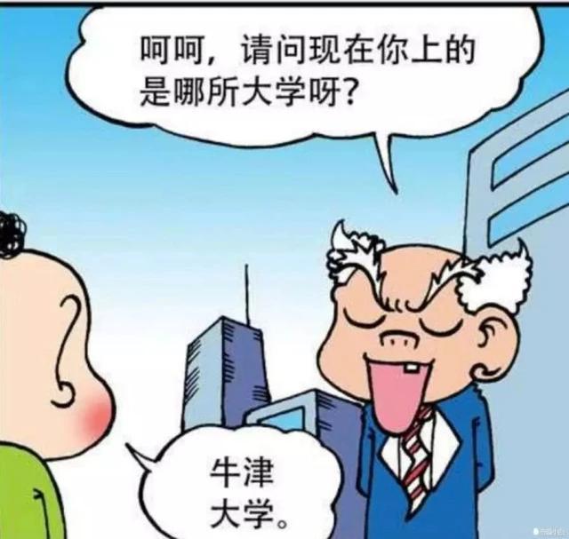 开心漫画呆头还一直以为白吃村的二愣子是个木头脑袋