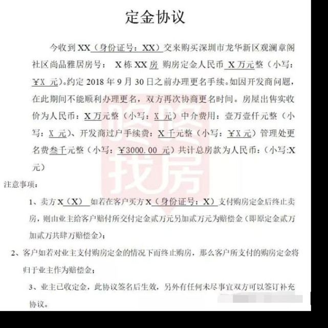  小产权房的交易实操——最简单粗暴的干货 