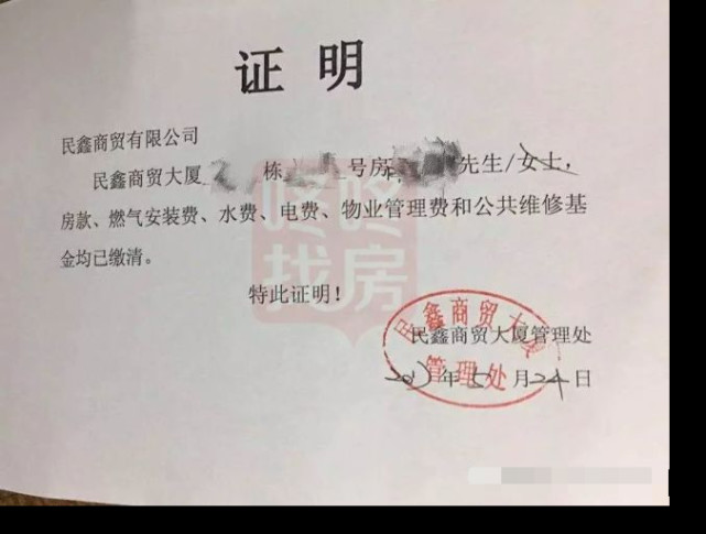  小产权房的交易实操——最简单粗暴的干货 