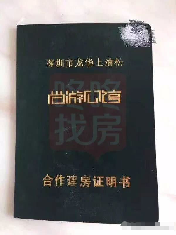  什么是绿本？ 