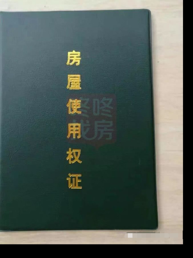  什么是绿本？ 