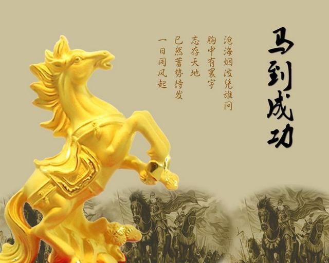 属马人的后半辈子:尤其是78年的,你服不服?
