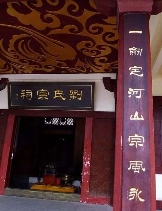 刘氏宗祠对联大全!姓刘的都要看看!