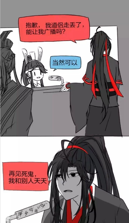 魔道祖师:魏无羡走失要和别人"天天",蓝二哥哥看好他