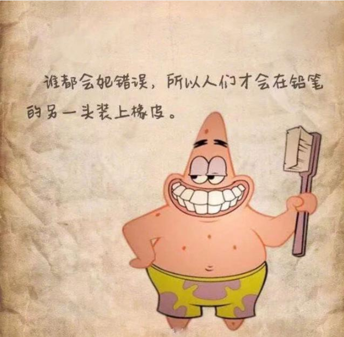 海绵宝宝中那些暖心台词,派大星:我是上帝派来保护你