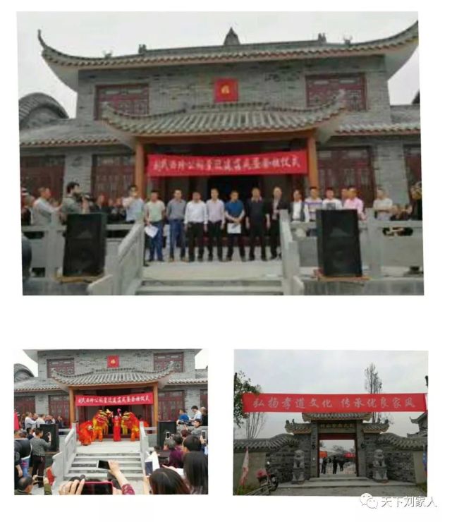 全国刘氏祠堂大合集!