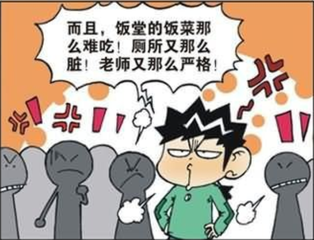 爆笑校园:越多事的学校越烂?盘点学校的问题,这些你都知道吗?