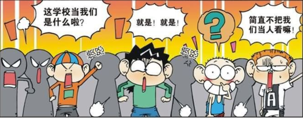 爆笑校园:越多事的学校越烂?盘点学校的问题,这些你都知道吗?