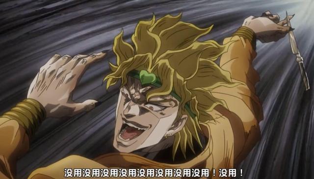 不想被发现是云jo厨,那这些jojo梗是你必须了解的