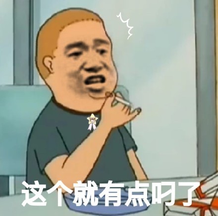 乡巴佬希尔暴走表情包来一波,请笑纳