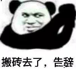 打工的表情包:今天又是充满希望的一天