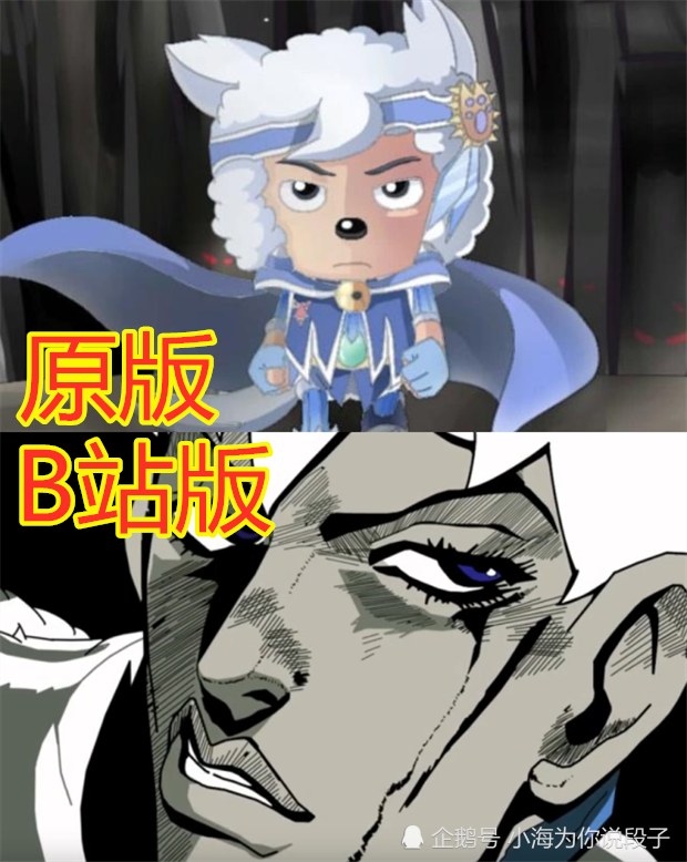 b站版vs原版,喜羊羊鬼畜,懒羊羊辣眼,看到她后笑出猪