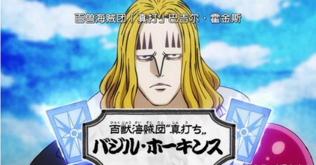 海贼王:魔术师霍金斯登场,索隆暗喜终于有一个是强者了!