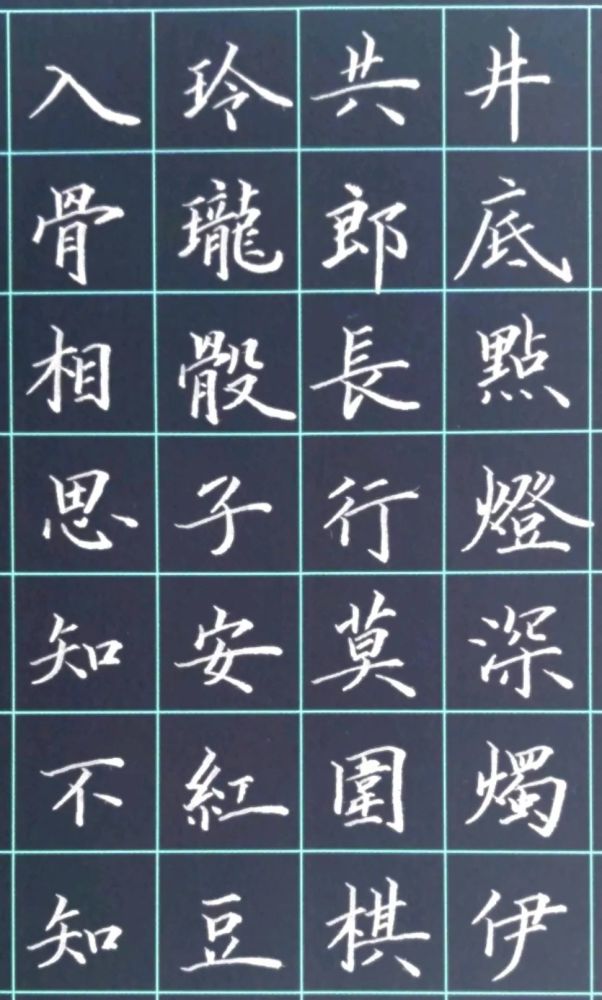 硬笔书法作品欣赏美工笔古诗好美