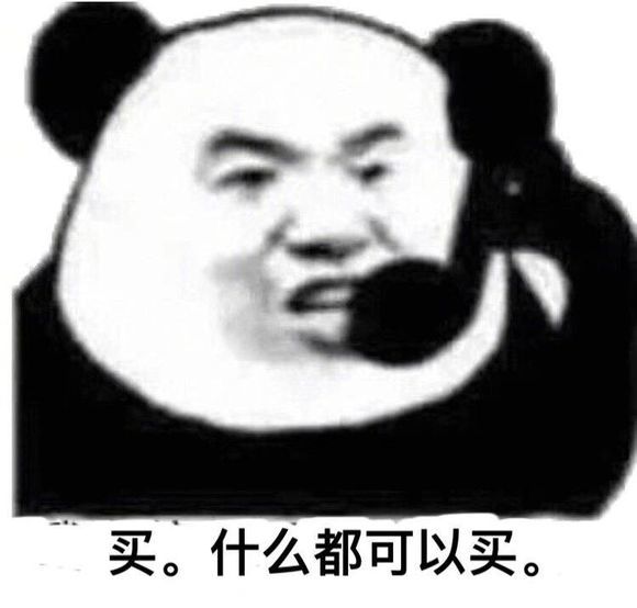 熊猫头搞笑表情包:这样会影响我的帅气,笨蛋!