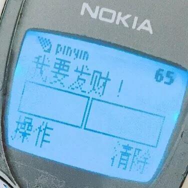 诺基亚短信表情包合集了解一下