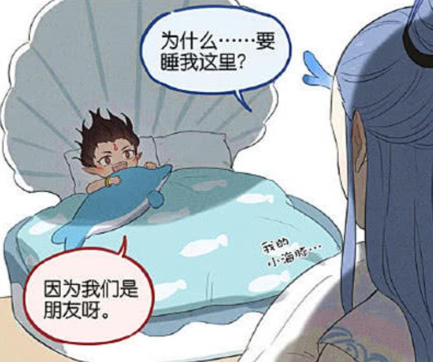 哪吒敖丙超甜漫画来袭形影不离真相曝光最后一句话超甜