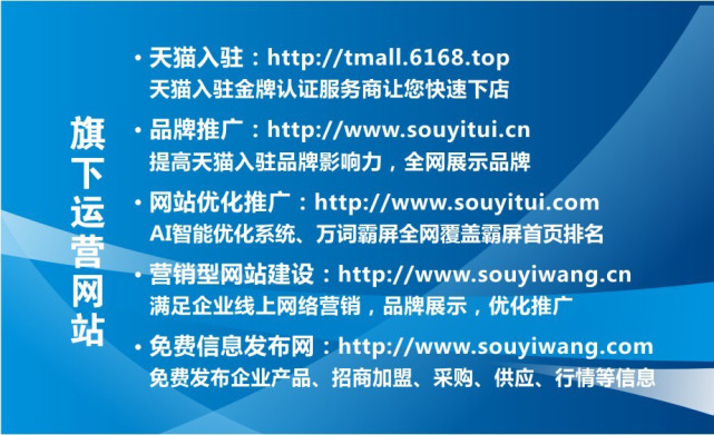 天猫入驻难?找搜易网一站式企业服务专业快捷,入驻有保障(图6) 天猫入驻难?找搜易网一站式企业服务专业快捷,入驻有保障(图6)