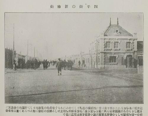 吉林省四平市民国时期四平街道老照片