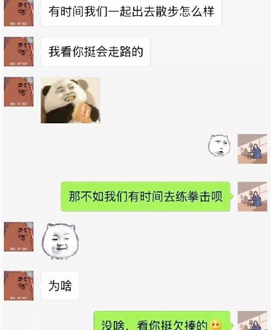 直男脑回路清奇欠揍式回答是认真的吗女票已哭晕在厕所