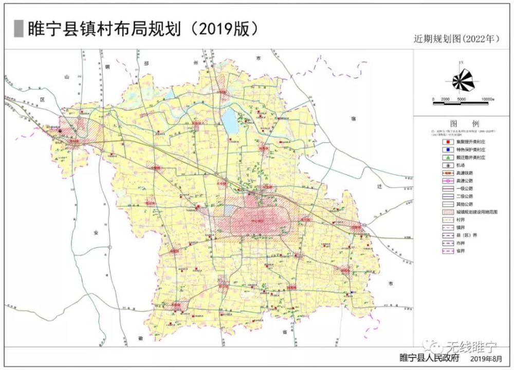 《睢宁县镇村布局规划(2019版》草案—村庄布局规划图