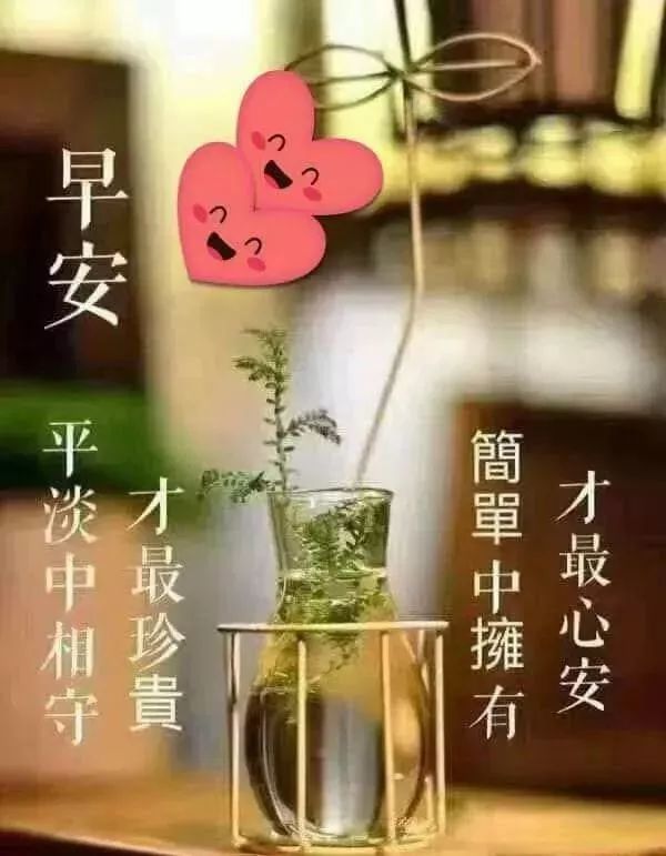 10月30日微信问候朋友的早安动态温馨图片 早上好祝福