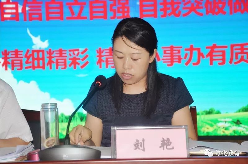 淳化县召开2019年教育教学工作分析点评会