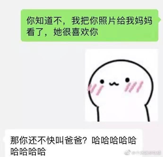 为塑料父子情干杯 单身是有原因的 这逻辑也是没谁了