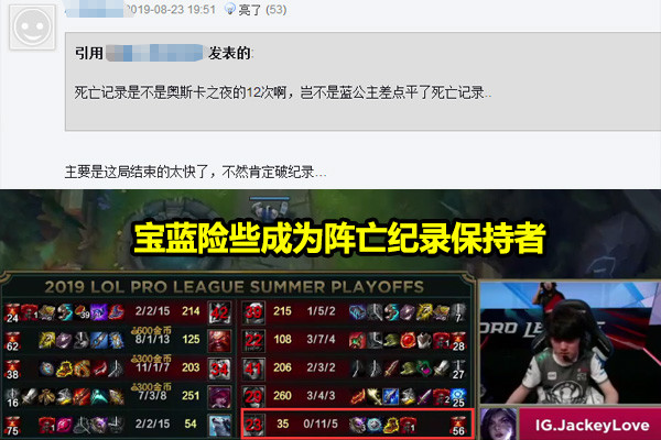 宝蓝险破lpl奥斯卡纪录连死十次却在笑阿水叹气图火了