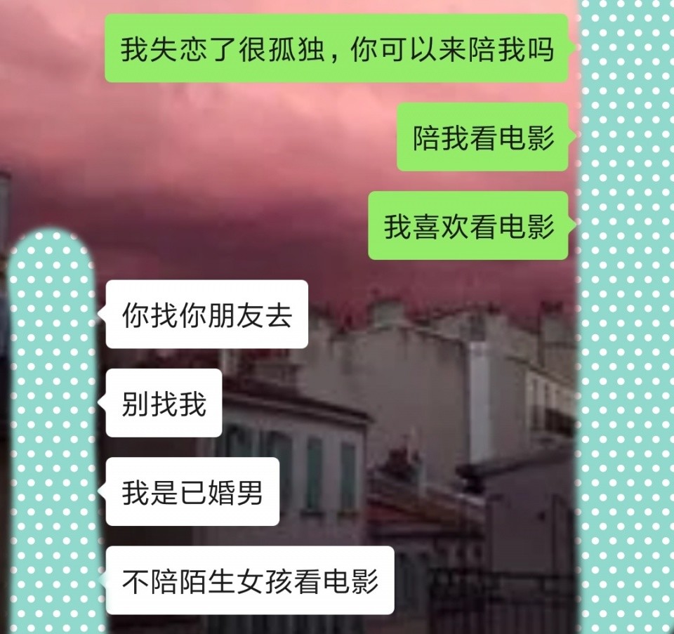 老婆用小号给老公发:我失恋了很孤独,你可以来陪我吗?