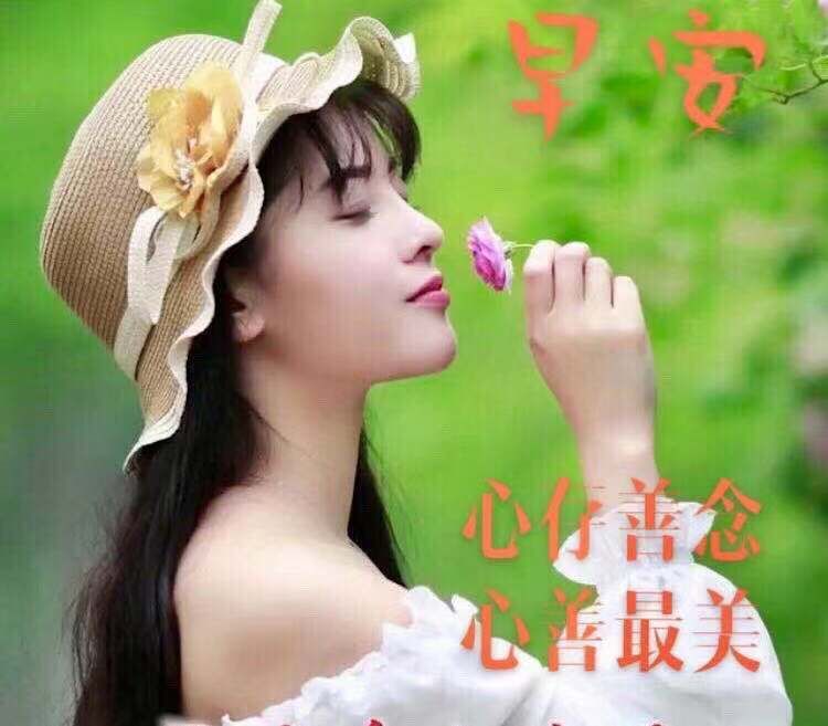 8月24非常漂亮的美女早上好祝福图片,早安问候图片带字