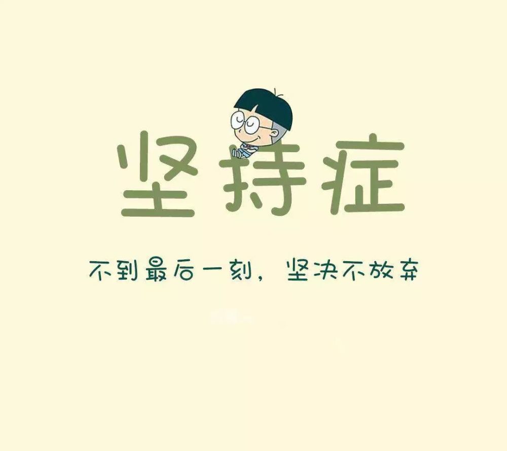 周末早安正能量满满的精辟励志句子