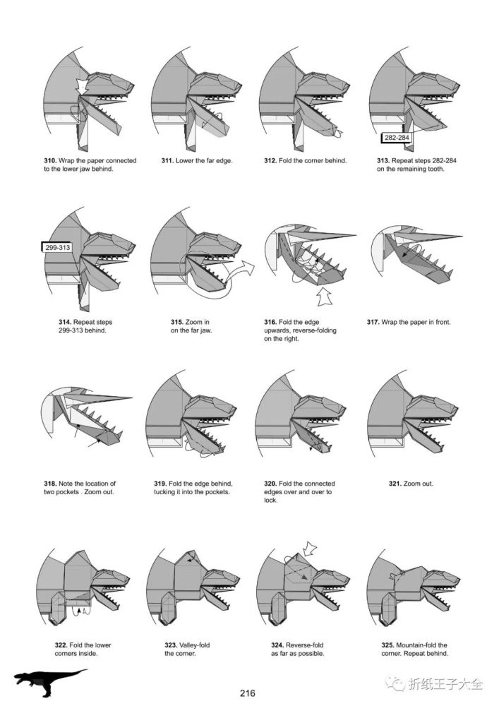 折纸加藤南方巨兽龙图解超高清大图