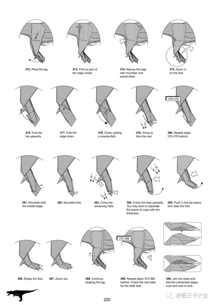 折纸加藤南方巨兽龙图解 超高清大图