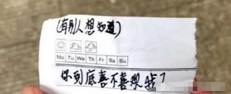 小学生上课传的奇葩纸条老师看完哭笑不得网友笑出猪叫