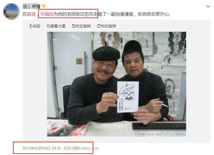 毕福剑开画室教画画知情人澄清误会老师的画室用于学术研究