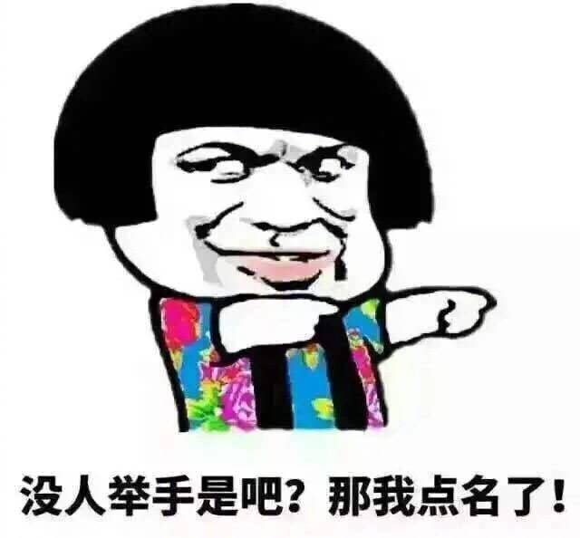 搞笑图片盘点: 好,我再耽误大家两分钟