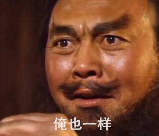 猛男必备的表情包