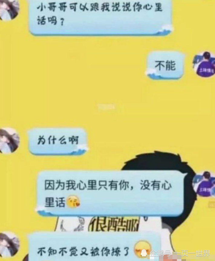 05后小学生早恋撒狗粮幼稚情话太暖心大学生我太难了