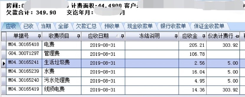 电费水费这些算银行流水吗 腾讯网