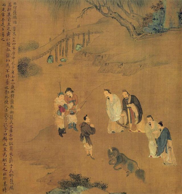 《西狩获麟图》