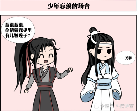 魔道祖师:这颗莲子居然被放坏了,蓝忘机为什么不舍得吃呢