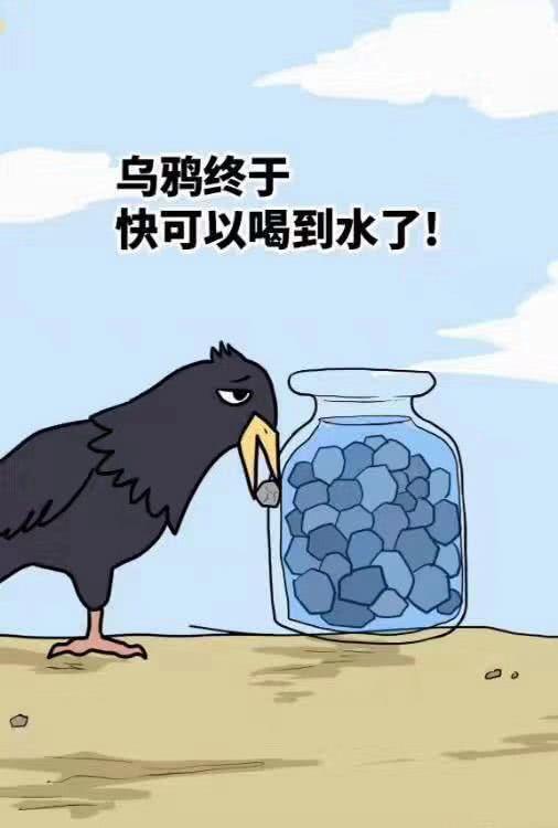 漫画恶搞:乌鸦喝水的故事