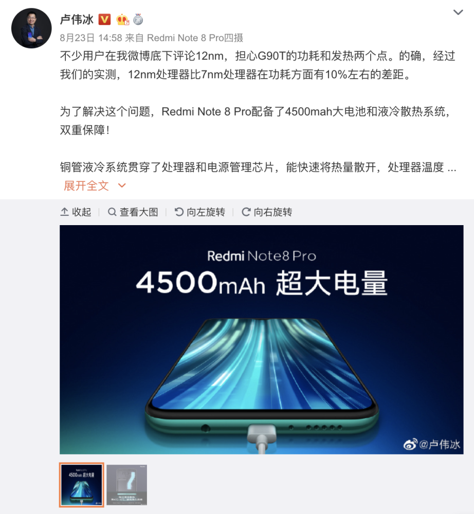 4500mah 液冷游戏芯,红米note8将是拍照 游戏手机